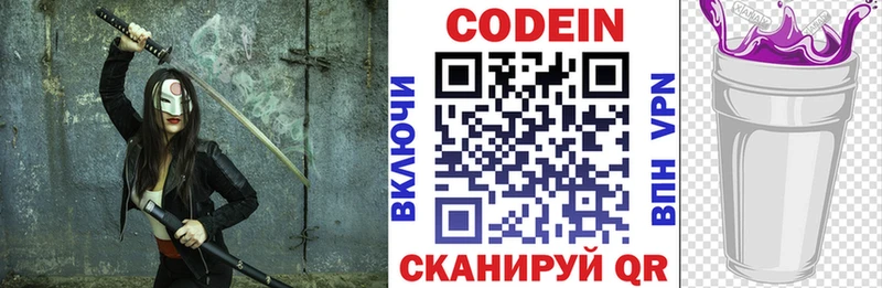 хочу   Зарайск  Кодеиновый сироп Lean напиток Lean (лин) 
