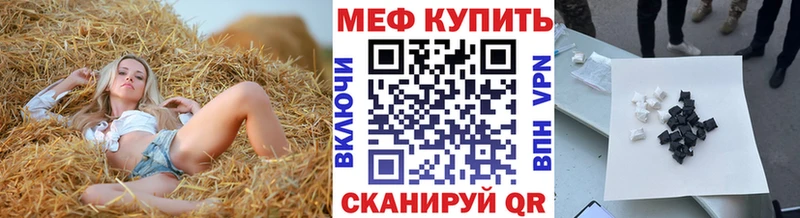МЯУ-МЯУ кристаллы  mega зеркало  Зарайск  где можно купить  