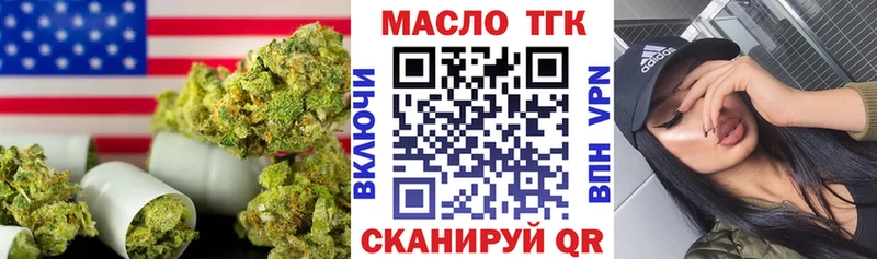 Дистиллят ТГК THC oil даркнет сайт Зарайск